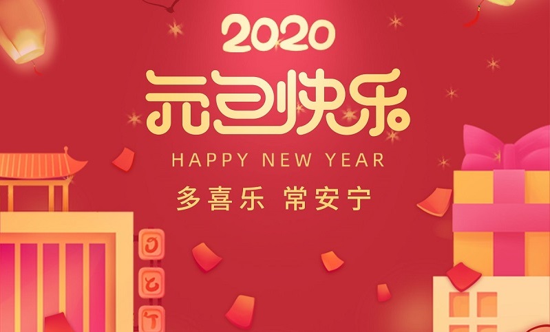 2020 | 以梦为擎，砥砺前行